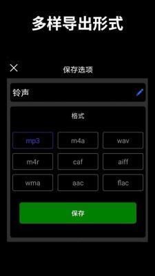 音乐编辑图1