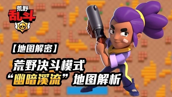 荒野乱斗手机安卓版