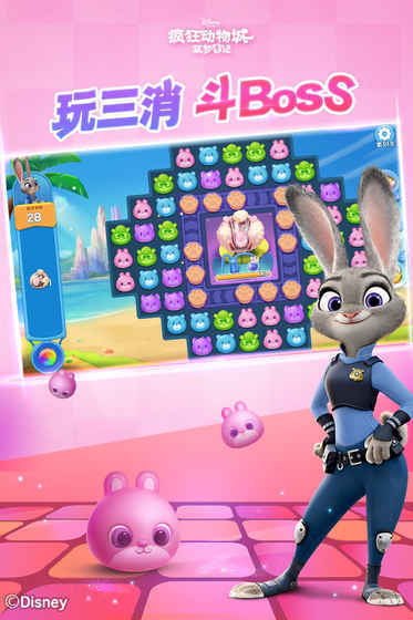 疯狂动物城免费版(2)