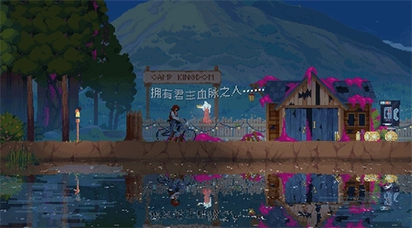 王国80年代中文版