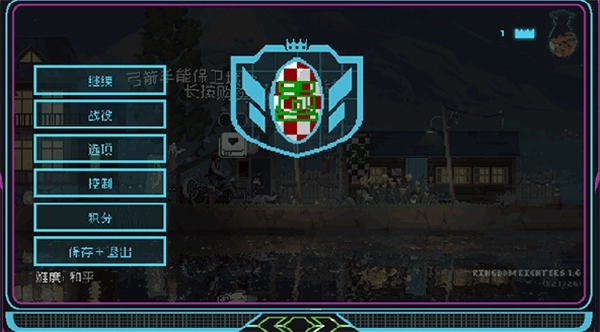 王国80年代中文版