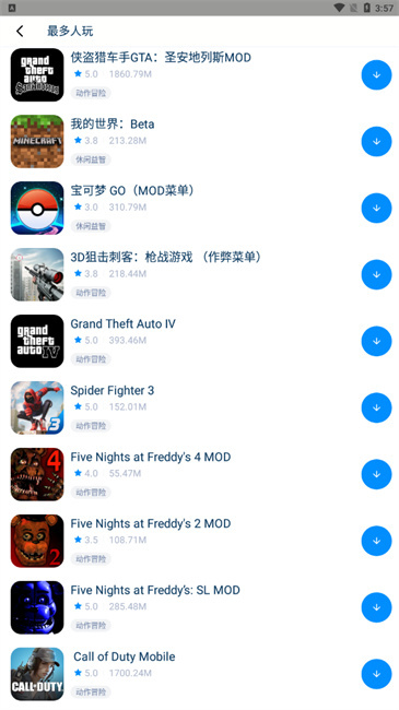 兔兔助手中文版截图2