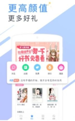 soso搜搜小说官方版图3