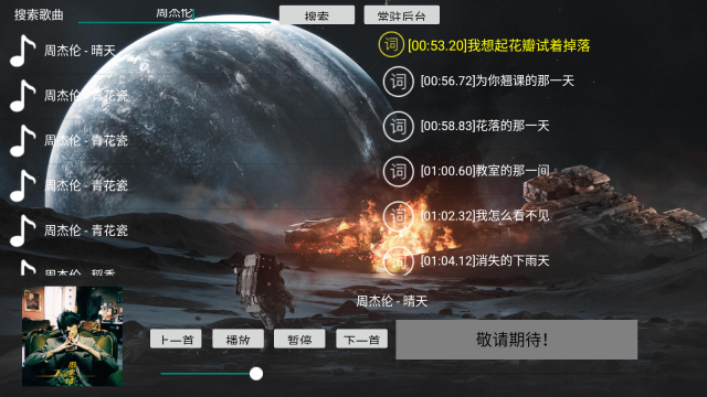 TV音乐盒图1