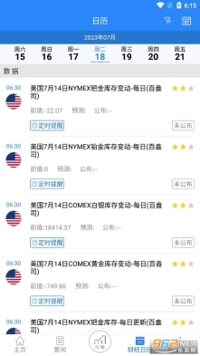 第一黄金网安卓版图8