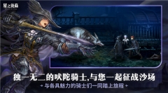 星之后裔国际服图1