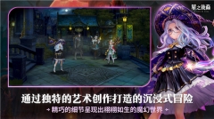 星之后裔国际服图3