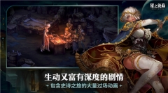 星之后裔国际服图2