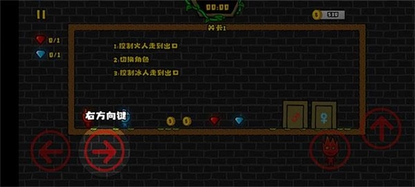 森林冰火人2双人联机版