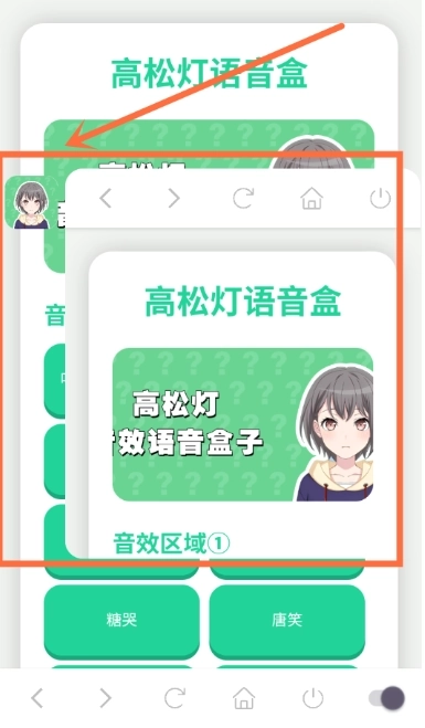 高松灯语音盒(3)