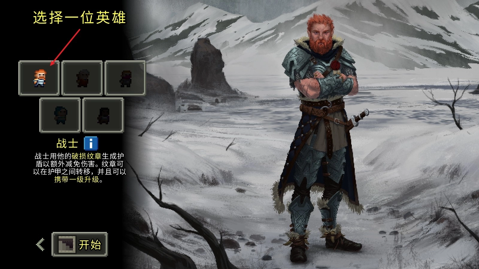 像素地牢中文版图1