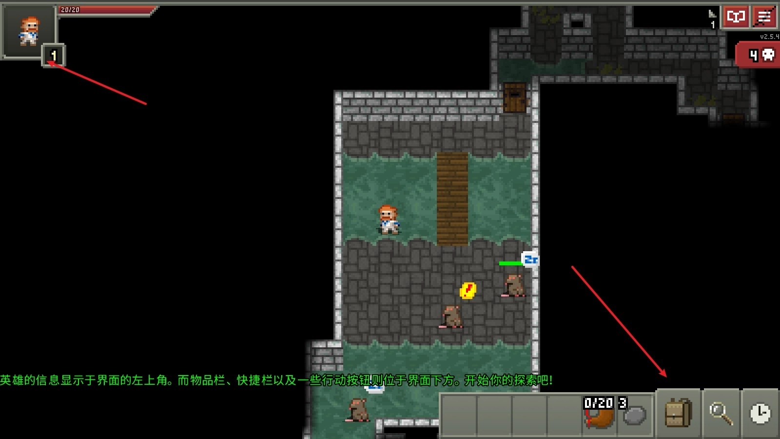 像素地牢中文版图3