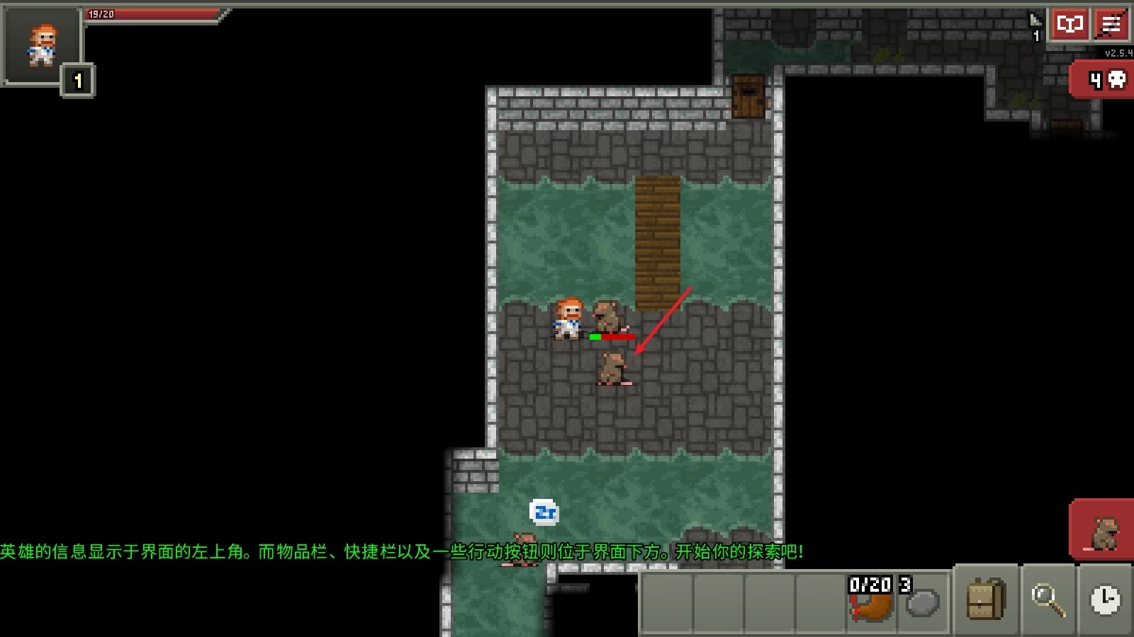 像素地牢中文版图4