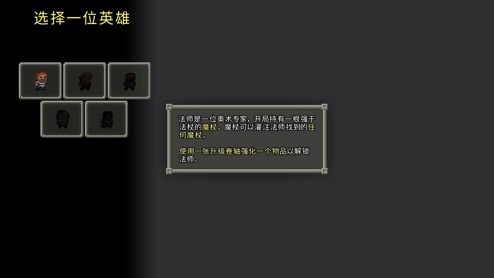 像素地牢中文版图8