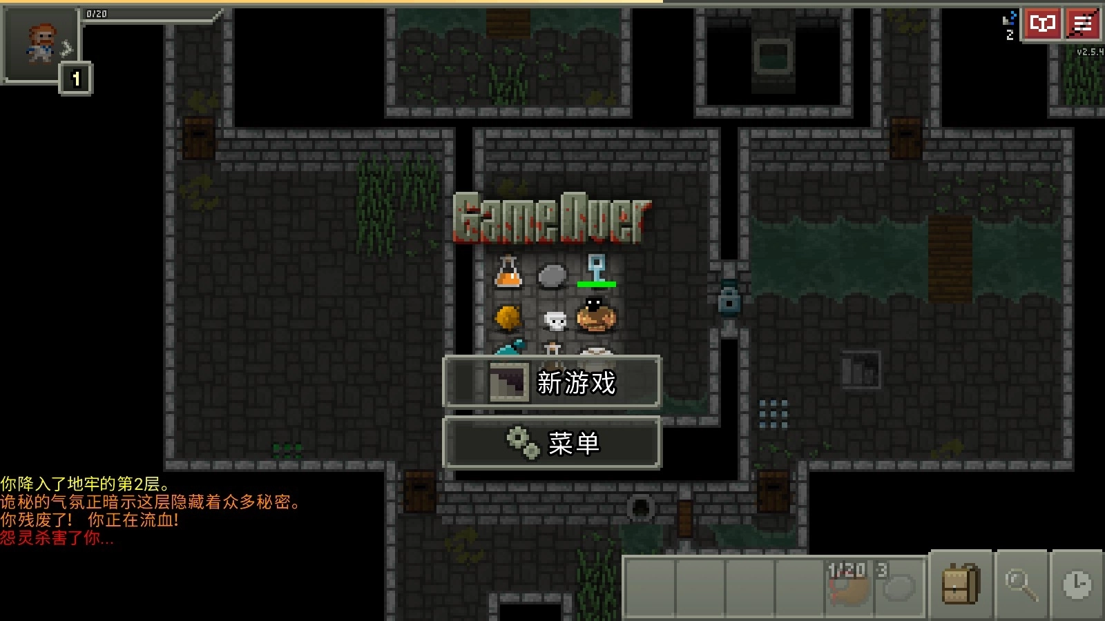 像素地牢中文版图7