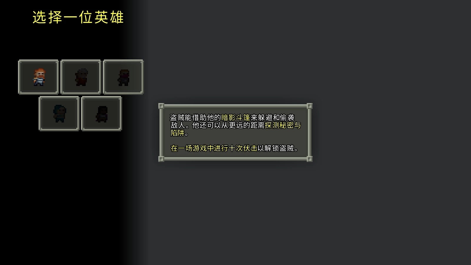 像素地牢中文版图9