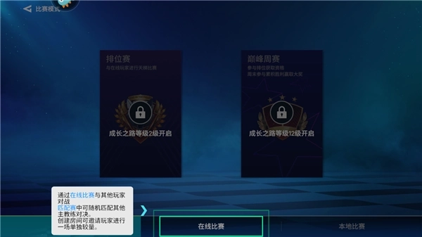 实战十一人游戏