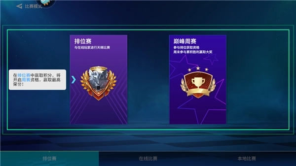 实战十一人游戏