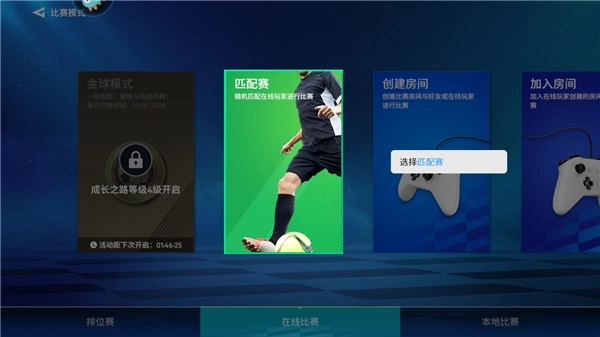 实战十一人游戏