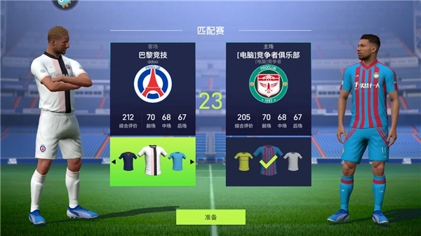 实战十一人游戏