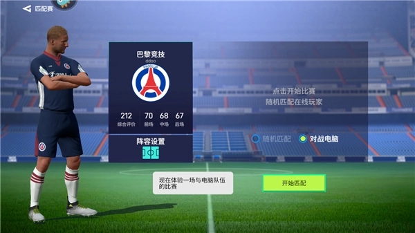 实战十一人游戏