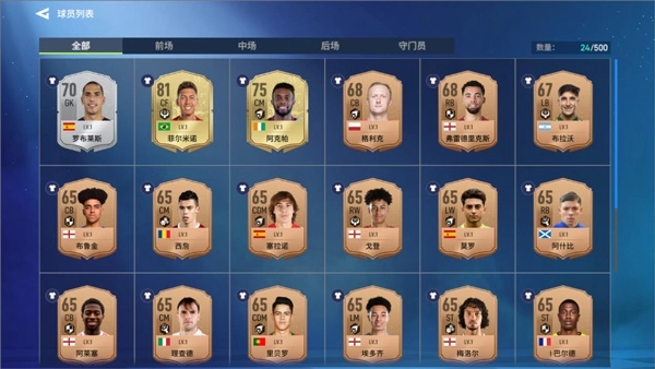 实战十一人游戏