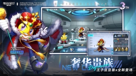 数码宝贝新世纪