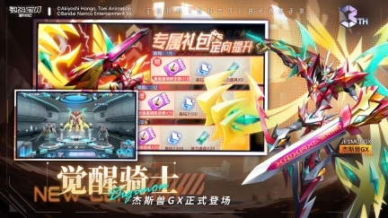 数码宝贝新世纪