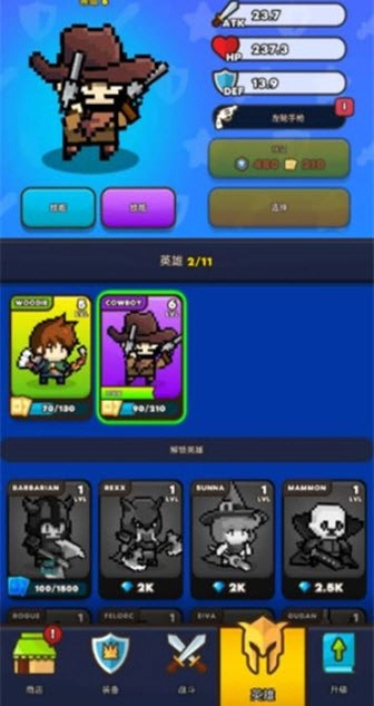 游戏截图