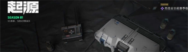 腾讯三角洲行动