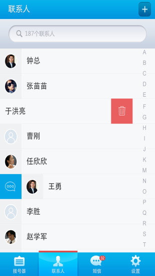 小胖猴拨号器图4