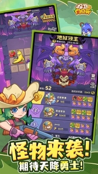 保卫向日葵游戏免广告版