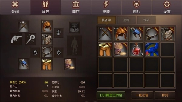 地牢编年史中文版6