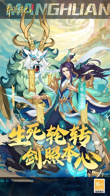 莽荒纪纪宁传奇官网版