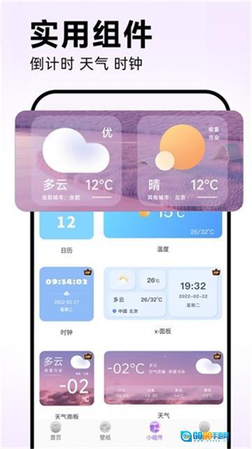 灵动坞免费版图4