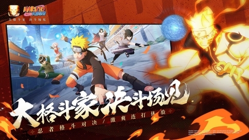 火影忍者单机版图1