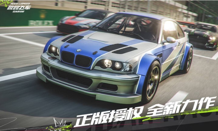 极品飞车：集结官网版截图3