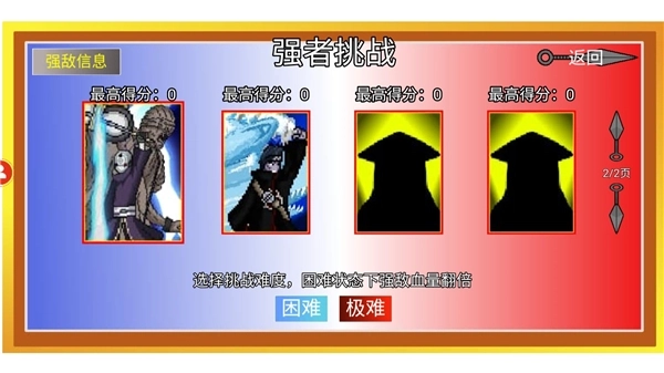 像素火影红叶带土单机版