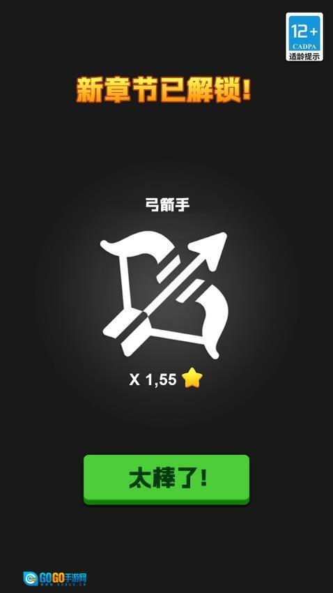 火柴人破坏王图5