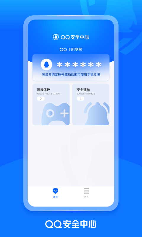 qq密保卡图1