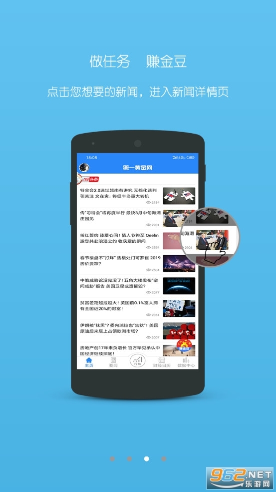 第一黄金网安卓版图3