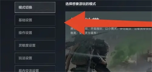 腾讯三角洲行动