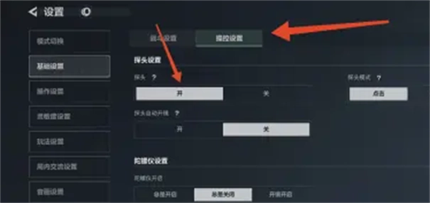 腾讯三角洲行动
