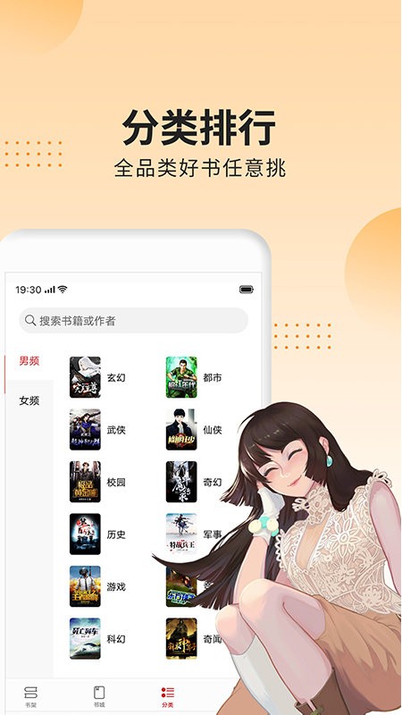 立看小说老版图2