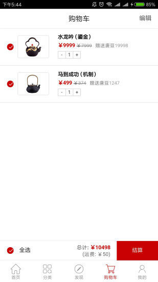唐铁(手机商城)图4