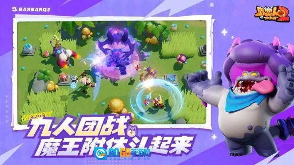 野蛮人大作战2图3