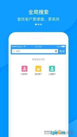 快启CRM管理系统图2