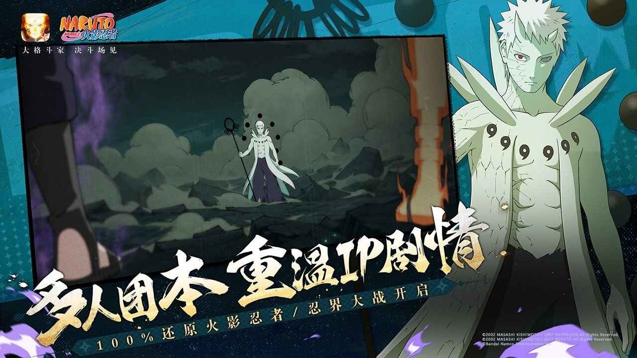 火影忍者单机版图4