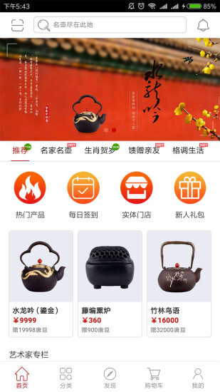 唐铁(手机商城)图3
