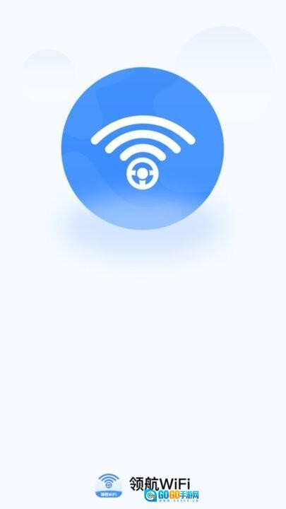 领航wifi 图3